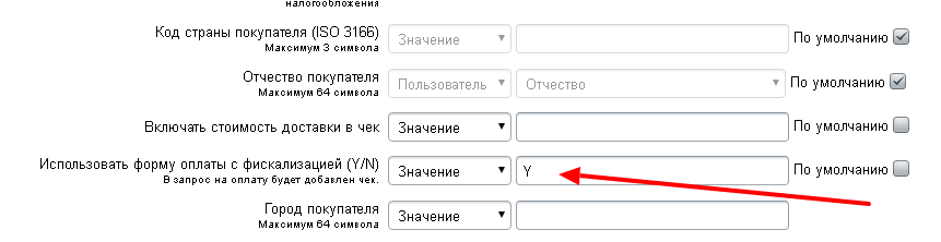 Изменение платежной системы.png Изменение платежной системы.png